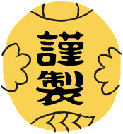 吉池康二オフィシャルサイト